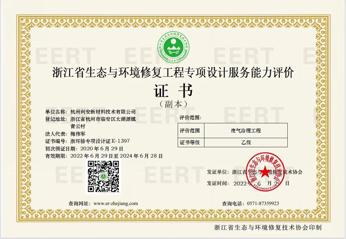 總承包服務(wù)能力評價證書